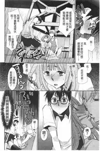 [Ri-ru-] Shoujotachi wa Mitsu o Musaboru | 少女們都對蜜液渴望貪求著 [Chinese]