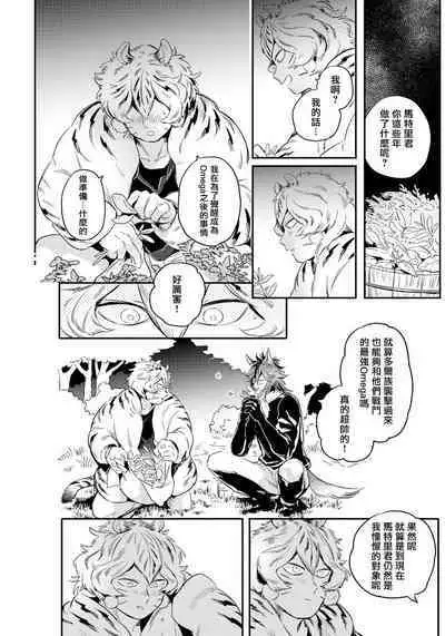 Rare Omega Shunki | 稀有Omega的情欲 Ch. 1-5