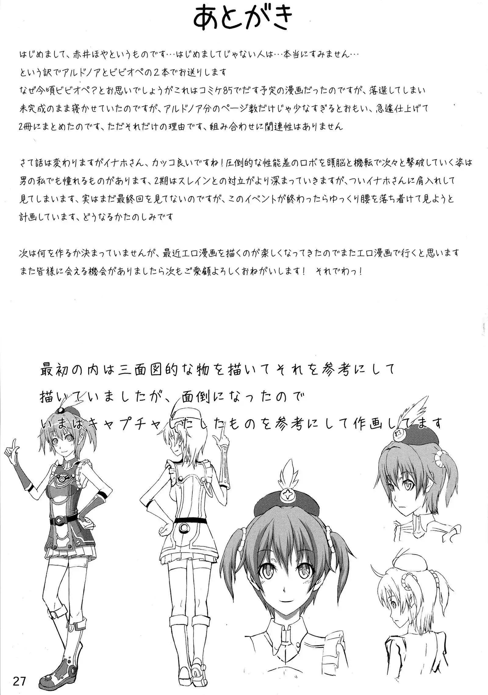 ALDNOAH.ERO english cgrascal