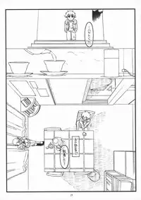 (COMIC1☆5) [bolze.] (It's Only a) Paper Moon (Heart Catch PreCure!)