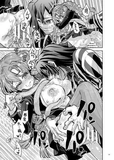 Yume no Hitohira | 梦的切片