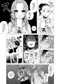 くっそ生意気なJCをボコボコりんっ!