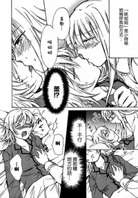 [Mira] School Girls Love Selection [Chinese] [Dora烧鸡+补丁布丁汉化组E]