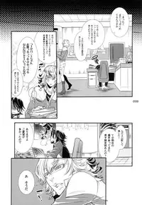 [Sadistic Mary (服部ミツカ)]バ○ト69で僕と握手!(Tiger and Bunny)