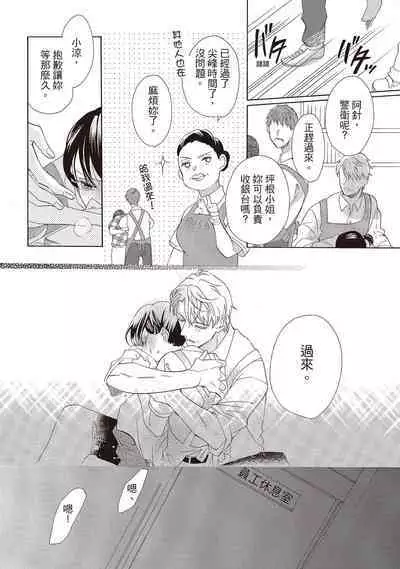 宅女愛上肉食紳士～絕頂！大叔級的神技～ 1