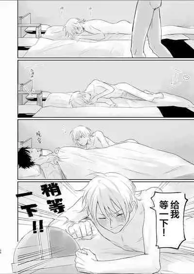 Uzakute Doutei sugiru Ore no Nakamura-kun|我既麻烦又青涩的仲村君