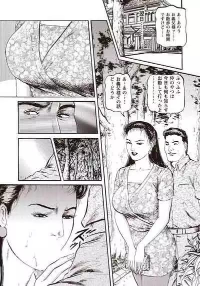 [杉本リオ]麗奈の媚肉は誰のモノ？