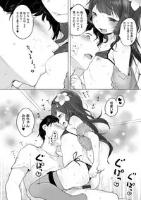 [Henreader] Onnanoko Party. [Digital]