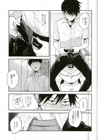 (ONE→HUNDRED 5) [Ichigiteishi (OKsio)] Strange After School (Mob Psycho 100)