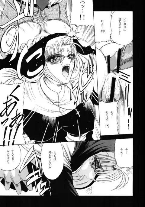 ZONE 35 Get drunk on rook