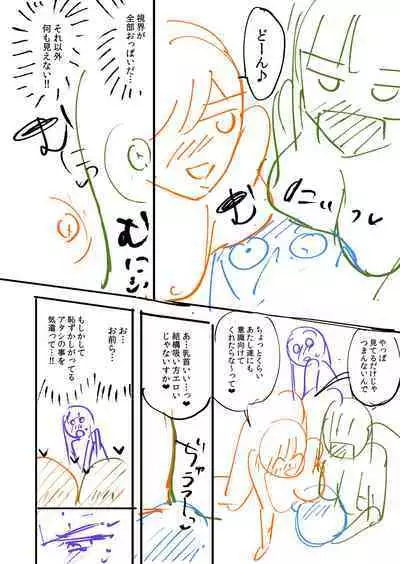 覚醒、痴女系ガールズ