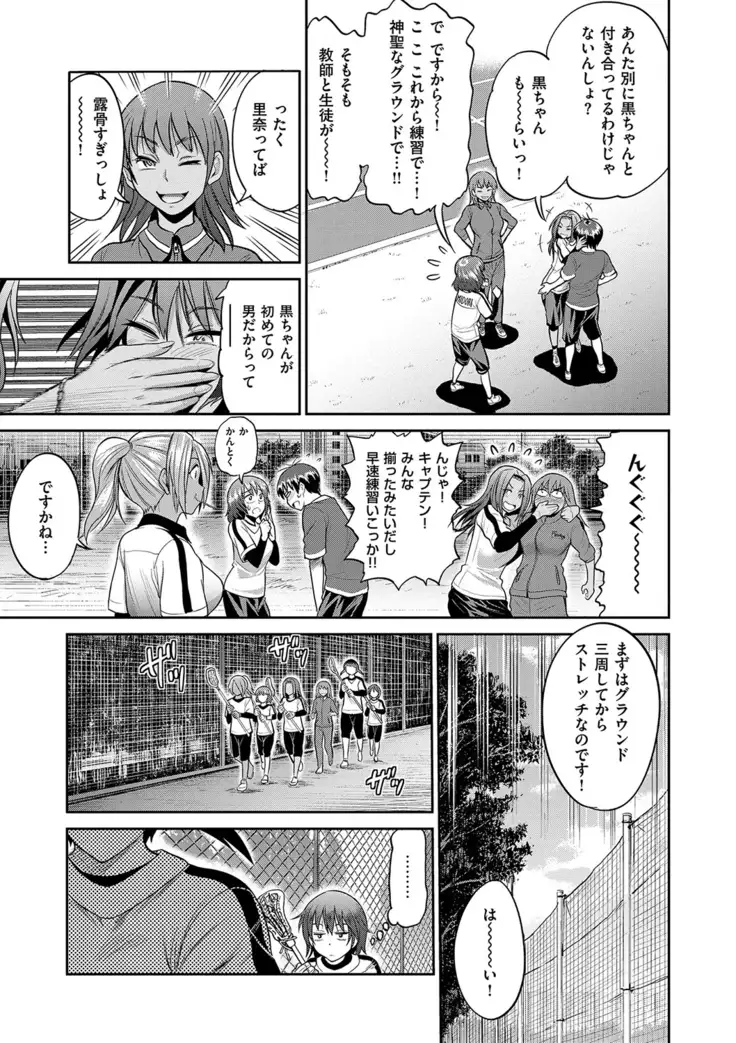 じょしラク! 2 Years Later