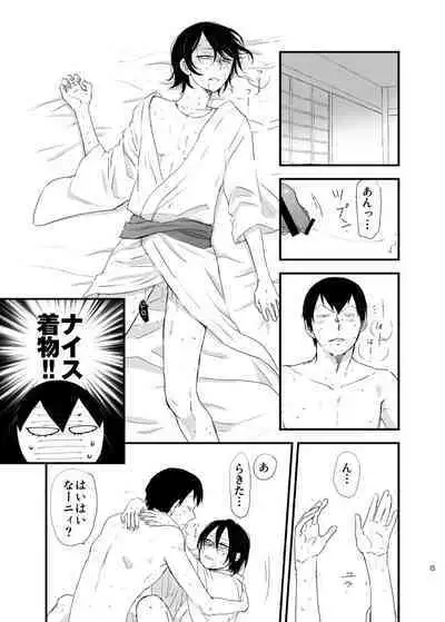 Hakone Hairyokan Zekkyou Onsen