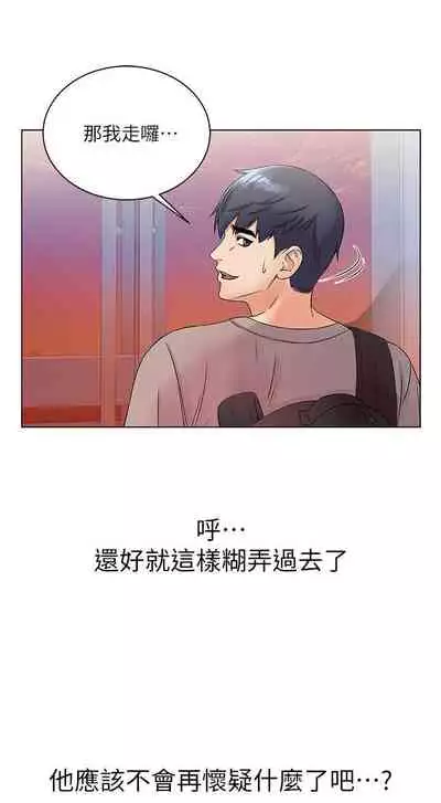 【周三连载】超市的漂亮姐姐(作者:北鼻&逃兵) 第1~74话