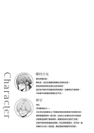 shinpu no hitsuji|神父的羔羊