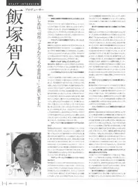 Aika Complete Fanbook