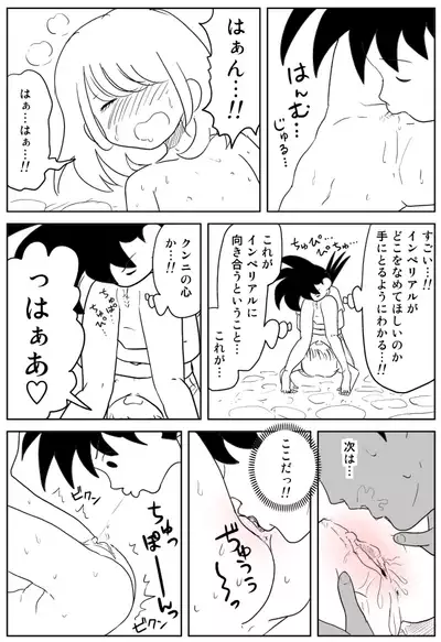 Cunni Battler Takashi