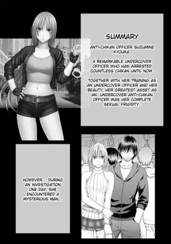 冴ちゃんと、僕