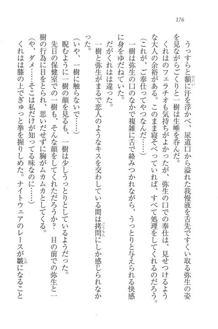 お嬢様はメイド様!？