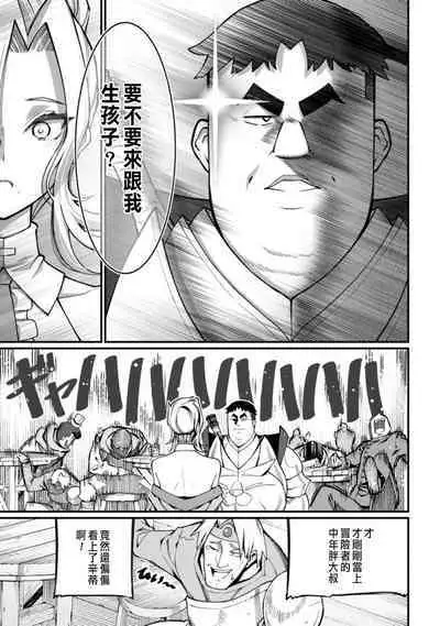 ハーレム王の異世界プレス漫遊記 ~最強無双のおじさんはあらゆる種族を嫁にする~ 1-3