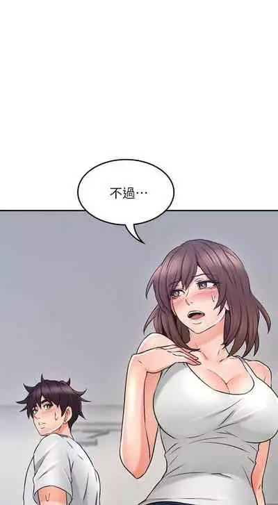 【周六更新】邻居人妻(作者:李周元 & 頸枕) 第1~50话