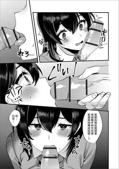 Roshutsu Oji-san to Yagai Ecchi | 我与露陰癖大叔的野合性事