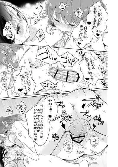 Otokonoko x Otokonoko = Saikou