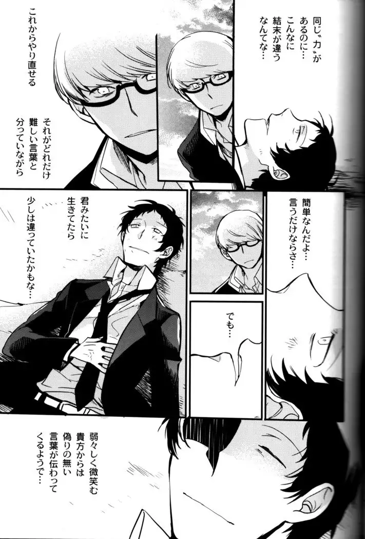 The End Of The World Volume 3