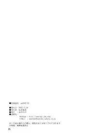 [Awatake (Awatake Takahiro)] Houki Wakusei