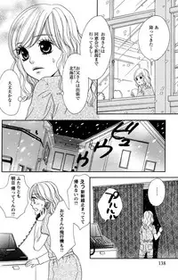 [Isezaki Yuzu] Onii-chan to love Night