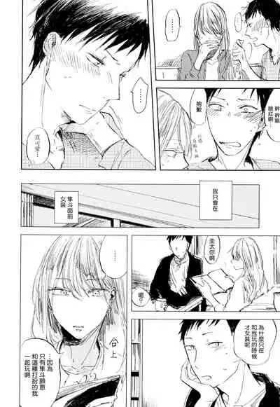 [Azumi Tsuna] Yoku Mite, Sensei | 好好看着、老师 1-4 [Chinese] [拾荒者汉化组] [Digital]