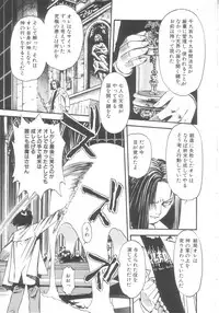 [Eno Akira] Kyuuketsuki Carlla