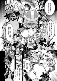 [Xration (mil)] Hime Kishi Tame Ho (Ragnarok Online) [Digital]