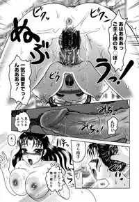 [Tendou Itto] Shinnin Kyoushi Zetchou Jyugyou