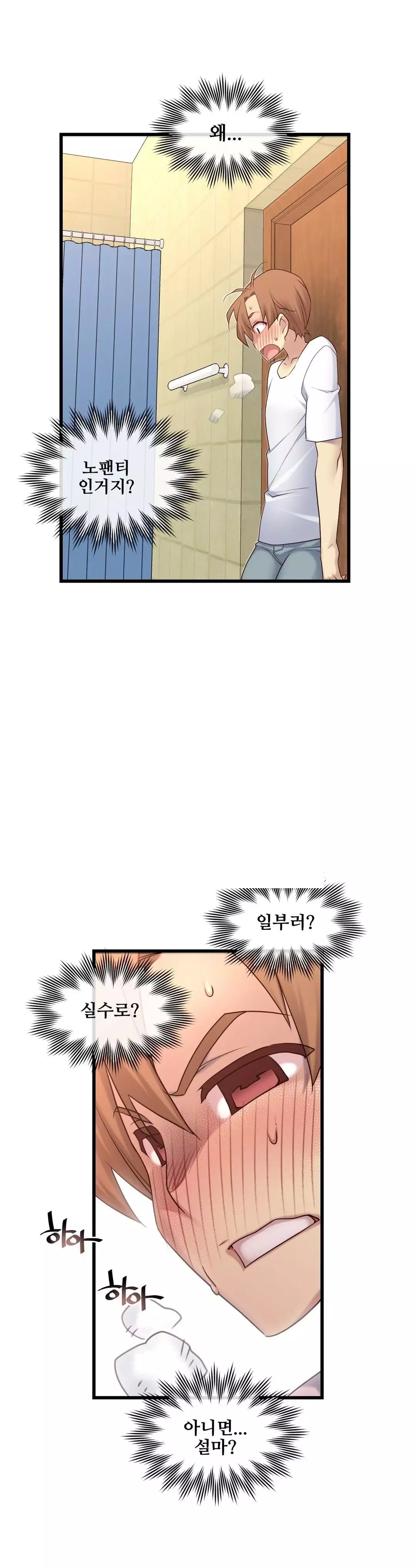 Master in My Dreams Ch.90-115