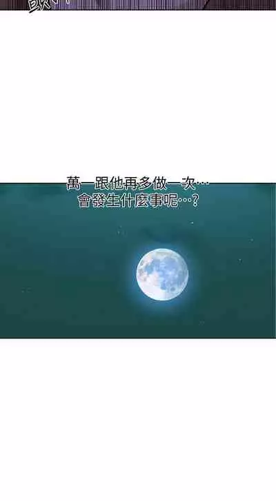 【周六连载】秘密教学（作者：美娜讚 & 鋼鐵王） 第1~53话