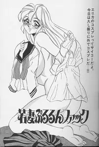 [Tsukushino Makoto] Wakazuma Bonyuu Play