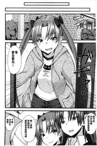 [Joy] Henkoi Holic | 變戀的成癮症 [Chinese]