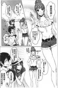 [Nikushiki] Omocha no March | 性愛玩具的進行曲 [Chinese]