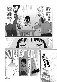 [Machino Henmaru] Kakkoii Jitensha [Chinese] [巫毒汉化组]