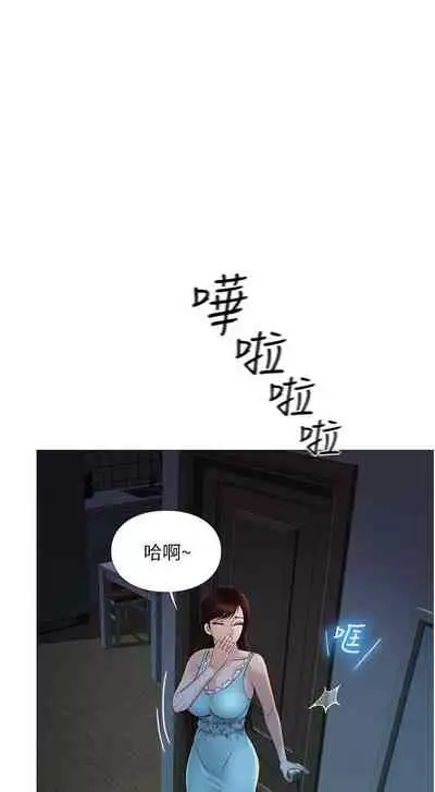【周一连载】女儿闺蜜都归ME（作者：推亮&色皮林） 第1~35话