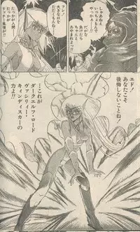 Candy Time 1992-05 [Incomplete]