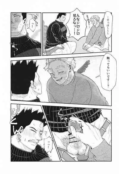 DON’T THINK FEEL!!