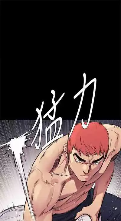 [週五] [洋世 & 經文旗] 衝突 1-99 官方中文（連載中）