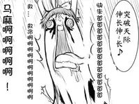 灵谬要嗯嗯体操咯♪(半生不熟汉化组)