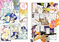 [Tomozawa Shou] Mitsuiro Otogibanashi