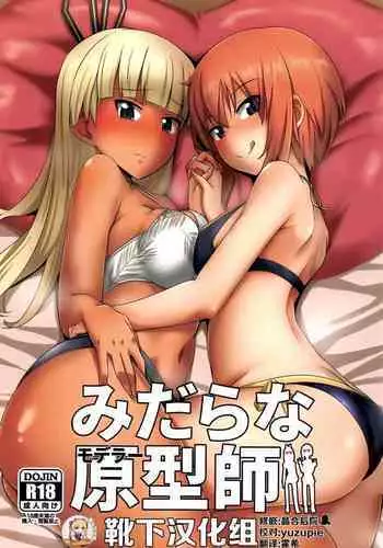 僕たちの天使は年上の男と付き合っている