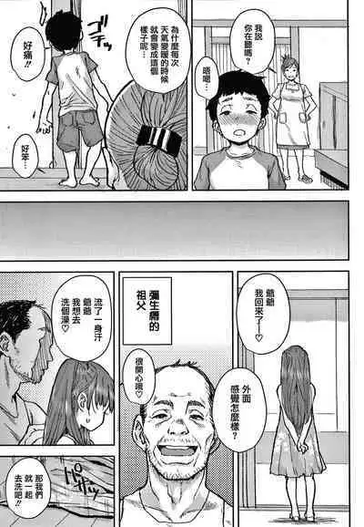 [Ponsuke] Love Love Dakko Shiyo - Love Love hug me [Chinese] [篆儀通文書坊&绅士仓库漢化]