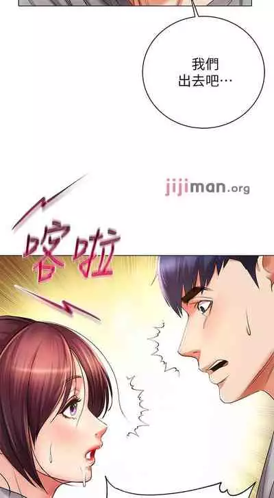 【周三连载】超市的漂亮姐姐(作者:北鼻&逃兵) 第1~74话