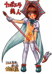 )] Capoeira Bijin | Capoeira Beauty